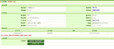 后臺取消成功訂單后，提成明細(xì)報(bào)表能否查詢相關(guān)記錄——以拖車管理后臺為例